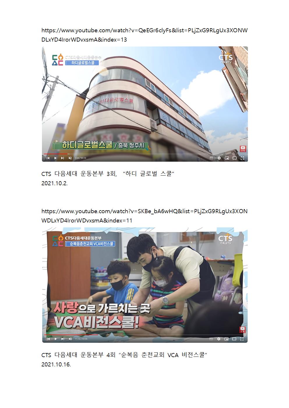 C_2323102127다음세대,양육 2021003.jpg